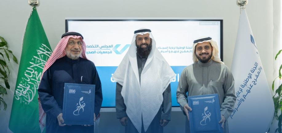 «تراحم» توقع اتفاقية شراكة مع «التخصصي للجمعيات الصحية» لتقديم البرامج العلاجية