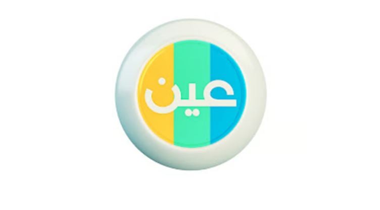 جداول دروس الأسبوع الـ11 من الفصل الدراسي الثاني عبر ‎قنوات عين