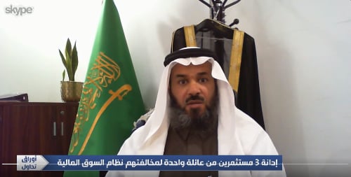 مسؤول سابق: جرائم السوق المالية تعتمد على القرائن وليست تقليدية