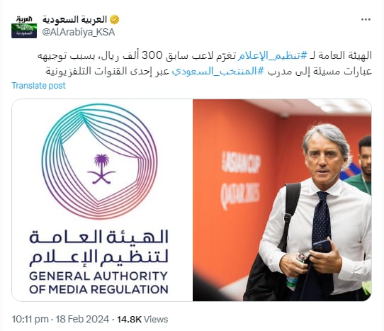 تغريم لاعب سابق 300 ألف ريال 