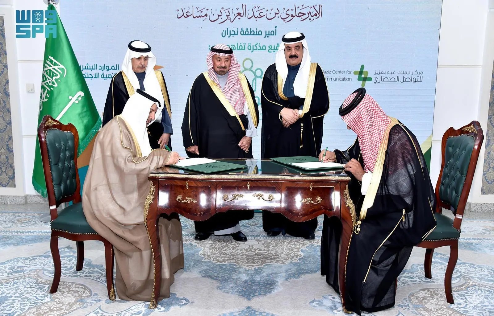توقيع شراكة مجتمعية بين «التواصل الحضاري» وفرع وزارة الموارد البشرية بنجران