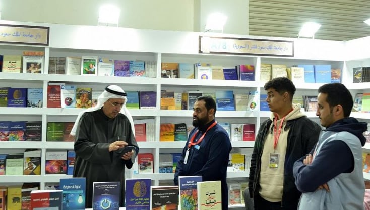 دار جامعة الملك سعود للنشر تشارك بـ 500 عنوان وإصدار بمعرض القاهرة للكتاب
