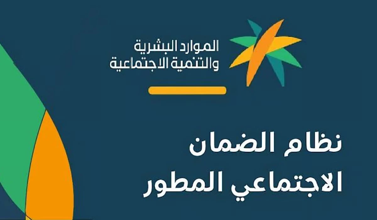 «الضمان الاجتماعي» يوضّح إجراءات إضافة السجين في منصة الدعم والحماية الاجتماعية