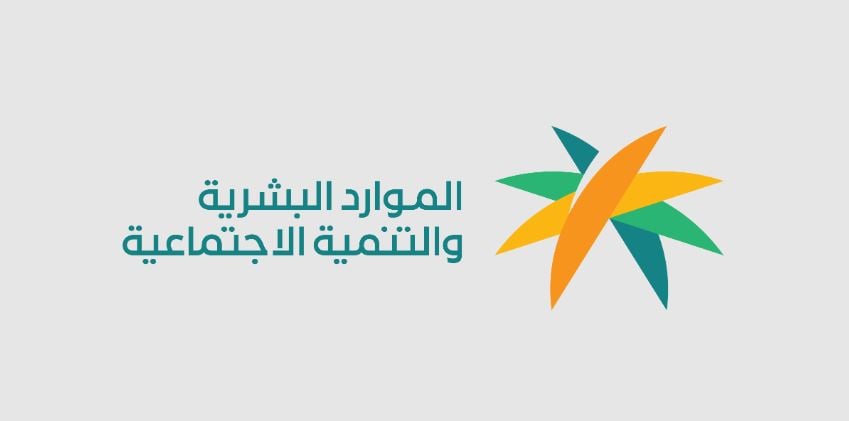 ما المستندات اللازمة للاعتراض حال ظهور الضمان الاجتماعي غير مؤهل لعدم إضافة الساكنين في المنزل؟