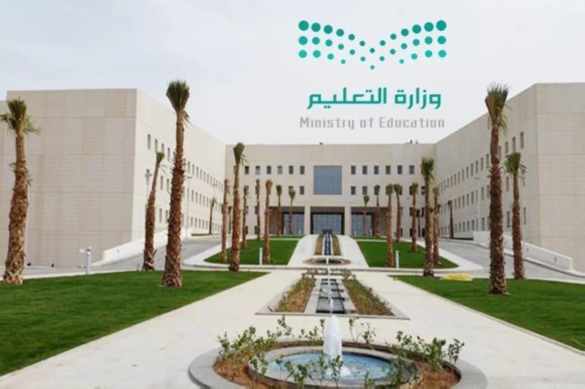 توجيه جديد من «التعليم» بشأن الاختبارات النهائية