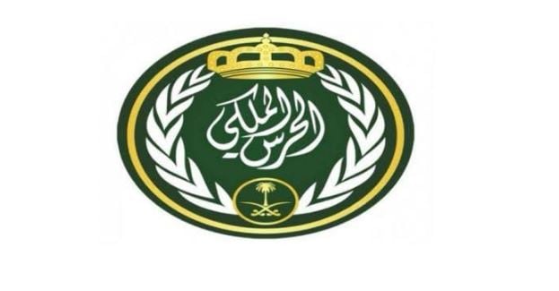 بدأ التقديم الآن.. رابط وظائف رئاسة الحرس الملكي العسكرية 1445 وشروط القبول