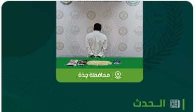 القبض على شخص بمحافظة جدة لترويجه مادتي الحشيش والإمفيتامين المخدرتين