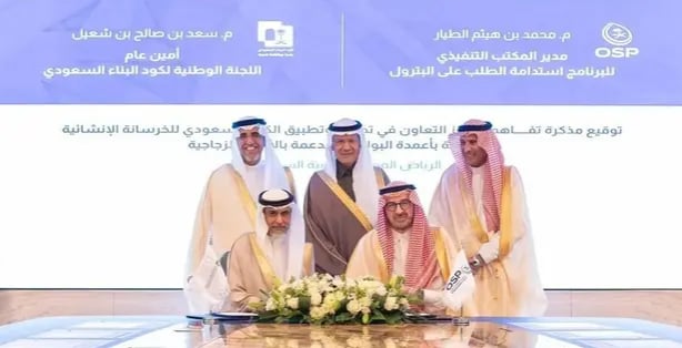 لجنة كود البناء السعودي توقع مذكرة تفاهم لتوطين استخدام الخرسانة المدعمة بالبوليمر