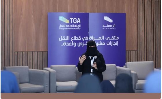 «هيئة النقل» تسلط الضوء على دور المرأة وتمكينها في القطاع