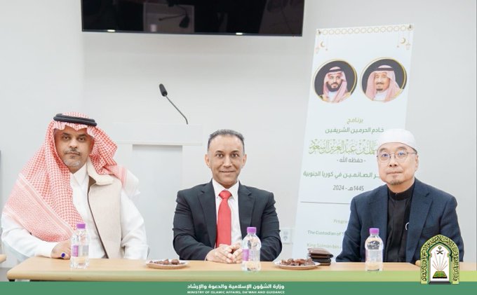 تدشين برنامج هدية خادم الحرمين الشريفين لتفطير الصائمين بكوريا الجنوبية