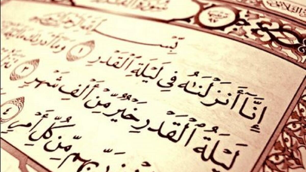 متى ليلة القدر 1445 وعلاماتها؟.. موعد الليالي الوترية في رمضان 1445 والدعاء المأثور فيها