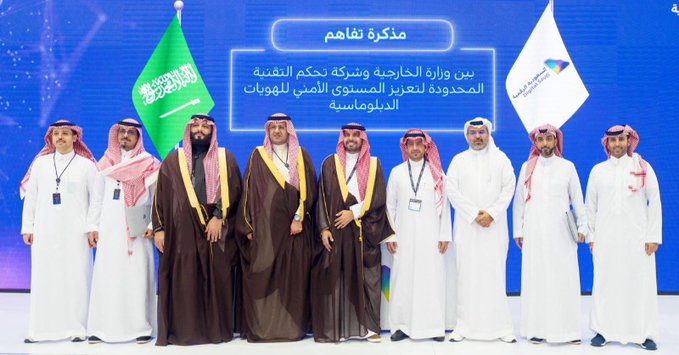 «الخارجية» توقع مذكرة تفاهم لتعزيز المستوى الأمني للهويات الدبلوماسية 
