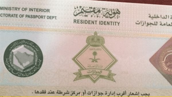 هل يؤثر إيقاف الخدمات على تجديد الإقامة؟.. «الجوازات« تجيب