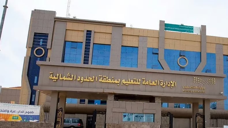 «تعليم الحدود الشمالية» يعتمد مواعيد الدراسة في شهر رمضان