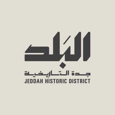 برنامج جدة التاريخية يشارك في معرض السياحة الأكبر عالميًّا في برلين