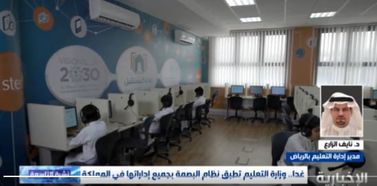 كيف استعدت مدارس العاصمة للفصل الجديد الأحد؟.. مدير إدارة تعليم الرياض يوضح