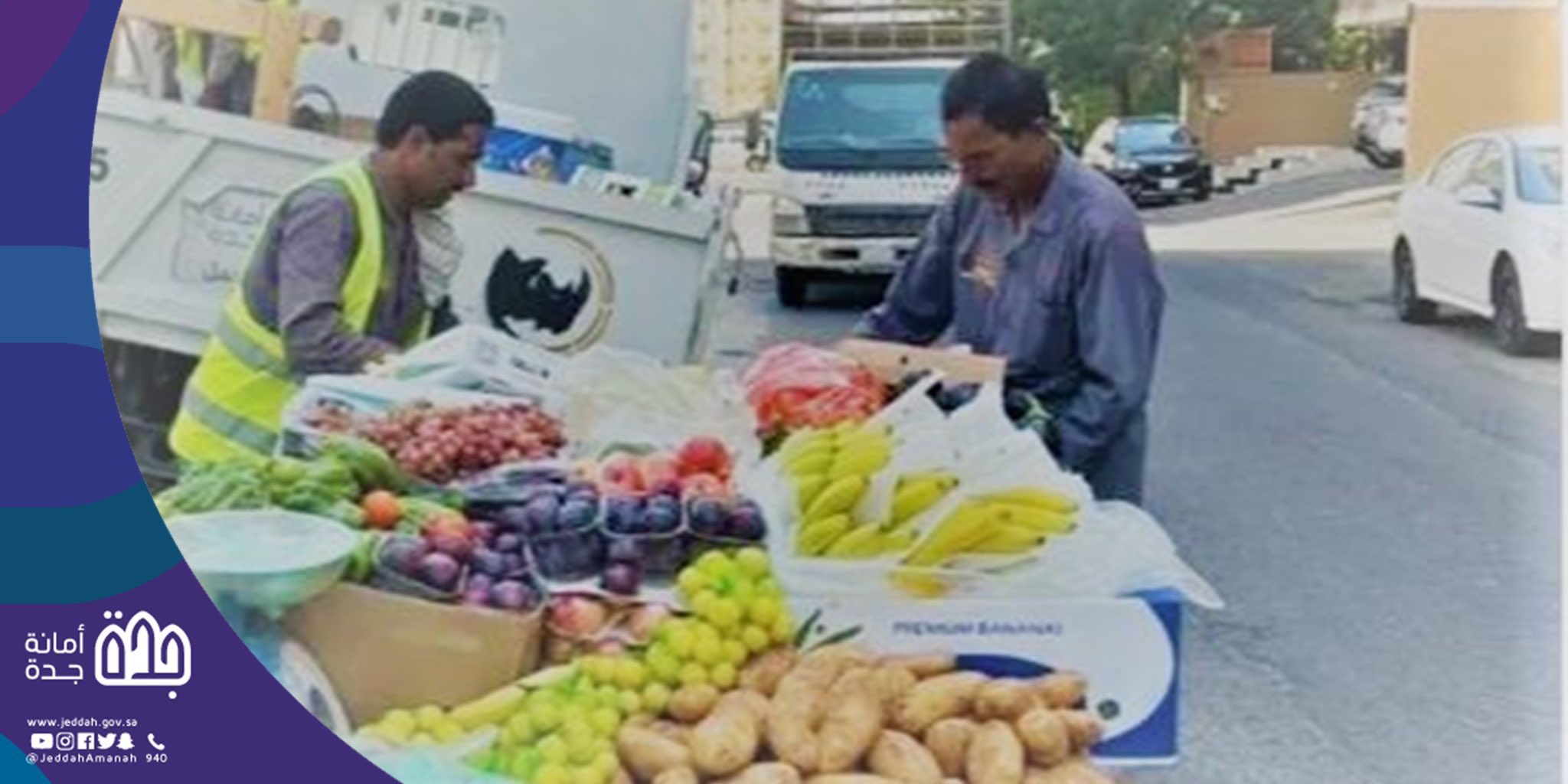 أمانة جدة تصادر 30 طنًا من الفواكه والخضروات ضمن جولاتها الرقابية