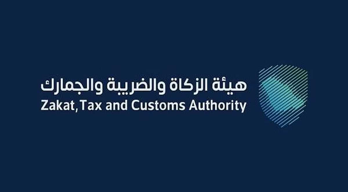 «الزكاة والضريبة» تدعو المنشآت إلى تقديم إقرارات ضريبة القيمة المضافة عن شهر فبراير 