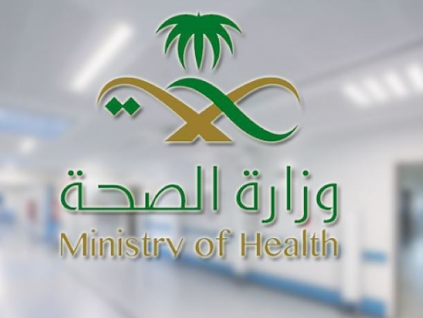 بدأ التقديم اليوم.. رابط وظائف وزارة الصحة 1445 وشروط القبول