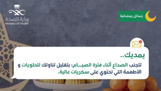 "الصحة": الإفراط في تناول الطعام من أسباب  الصداع في رمضان