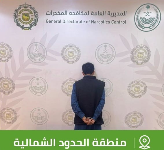 القبض على شخص لترويجه الإمفيتامين المخدر بمنطقة الحدود الشمالية 