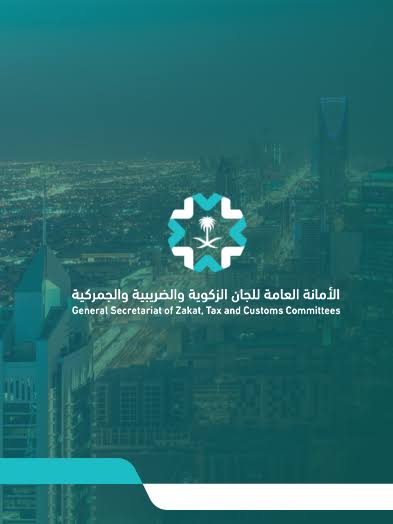 تحديث مجموعة المبادئ الجمركية المستخرجة من قرارات لجان الاستئناف