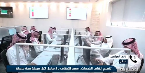 محام: إيقاف الخدمات الصادر من الجهات الأمنية لا يشمل الحسابات البنكية أو المنع السفر