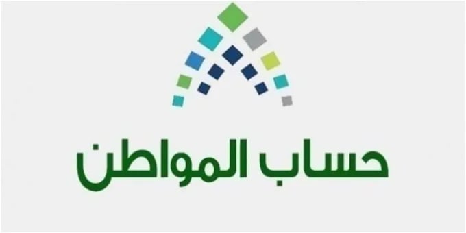 هل يؤثر تعديل بيانات المستفيد في «حساب المواطن» على أهليته؟.. البرنامج يجيب