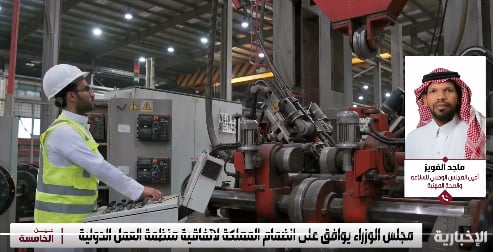 «الفويز»: الانضمام لاتفاقية منظمة العمل الدولية يستهدف توفير بيئة آمنة وصحية للعاملين
