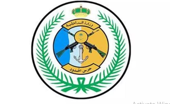 حرس الحدود بجازان يضبط 4 مخالفين لتهريبهم 75 كيلوجرامًا من القات