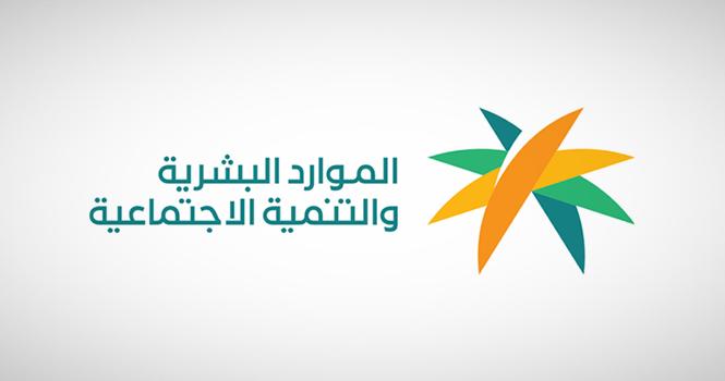 ما هي خدمة النقل الوظيفي وكيفية التقديم عبر منصة مسار؟