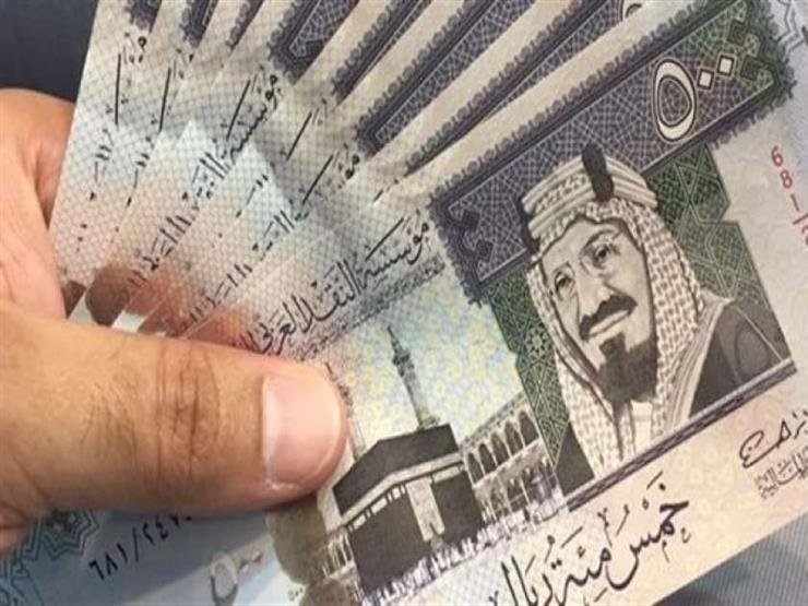 سعر الريال مقابل الدولار والعملات الأجنبية اليوم الثلاثاء 9-9 - 1445