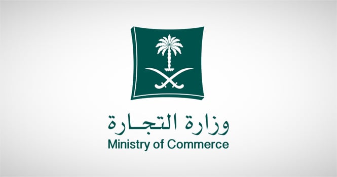 «التجارة»: 59% زيادة في السجلات المُصدرة خلال الربع الأول من 2024
