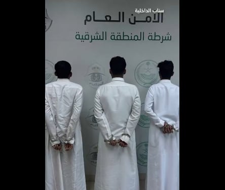 شرطة المنطقة الشرقية تقبض على 3 أشخاص لاعتدائهم على آخر