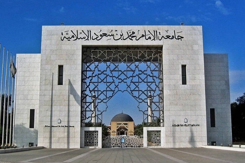 جامعة الإمام محمد بن سعود: فصل طالبة نهائيًا بعد ثبوت تعاطيها مواد مخدرة