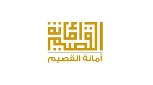 طرح فرصة استثمارية أمام القطاع الخاص بالقصيم
