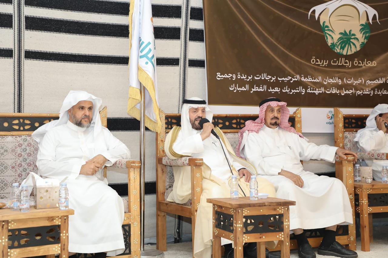  حفل معايدة رجالات بريدة