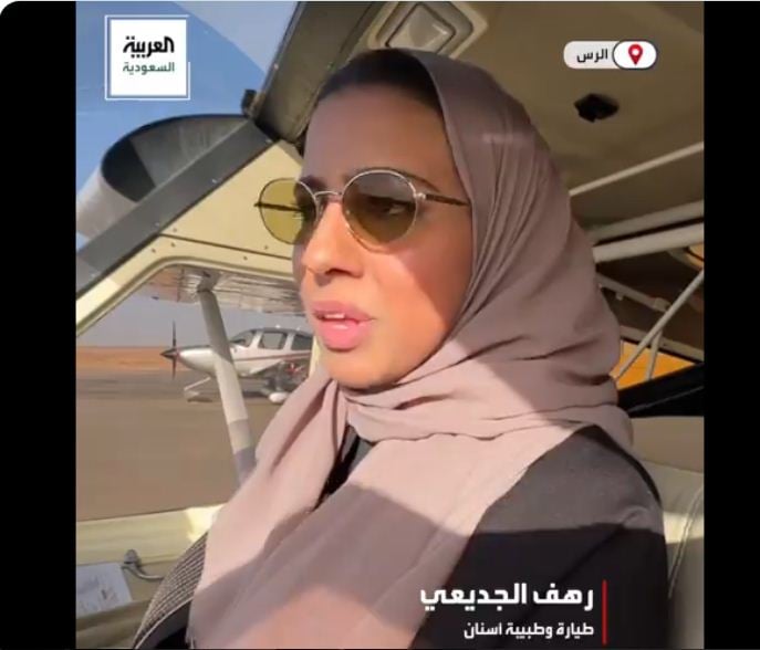 رهف الجديعي أول كابتن طيار تقلع من القصيم تروي رحلتها مع الطيران 