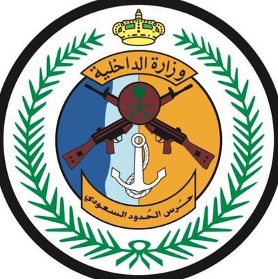 الرابط والشروط.. المديرية العامة لحرس الحدود تفتح باب التوظيف لشغل وظائفها المدنية
