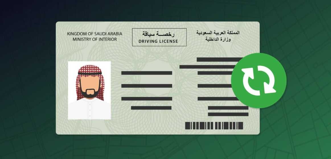 كم تبلغ قيمة تجديد رخصة القيادة لمدة سنتين؟.. «المرور» تجيب 