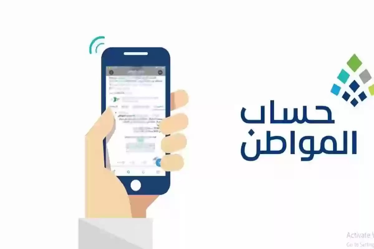 هل صدرت أهلية «حساب المواطن» لشهر مايو 2024 الدفعة 78؟.. البرنامج يوضح