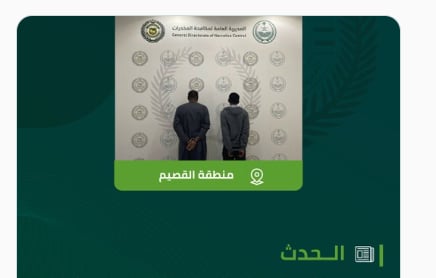 القبض على شخصين بمنطقة القصيم لترويجهما مادة الإمفيتامين المخدر