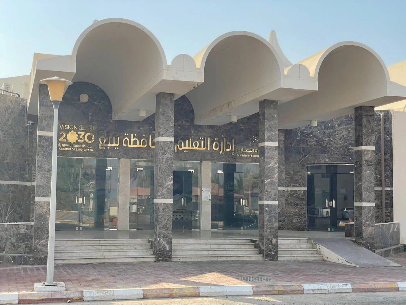 «تعليم ينبع» تتصدر المراكز الأولى في التصفيات الأولية لجائزة الأميرة صيتة