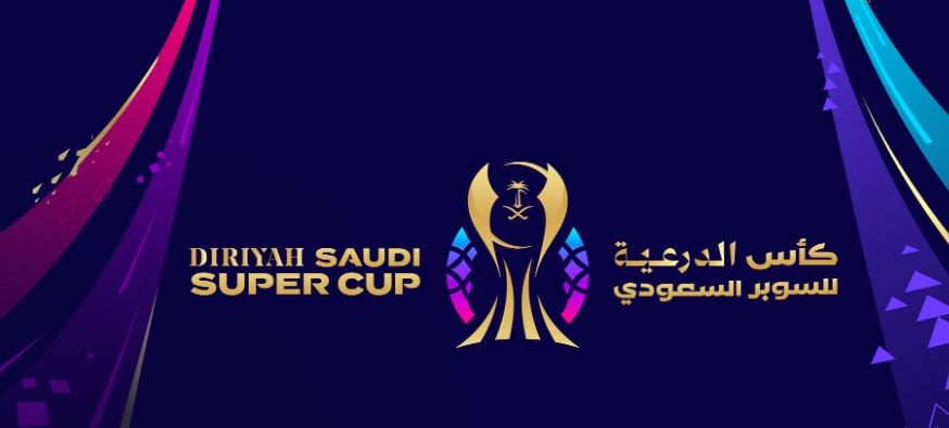 تغيير مسمى كأس السوبر السعودي إلى كأس الدرعية للسوبر السعودي