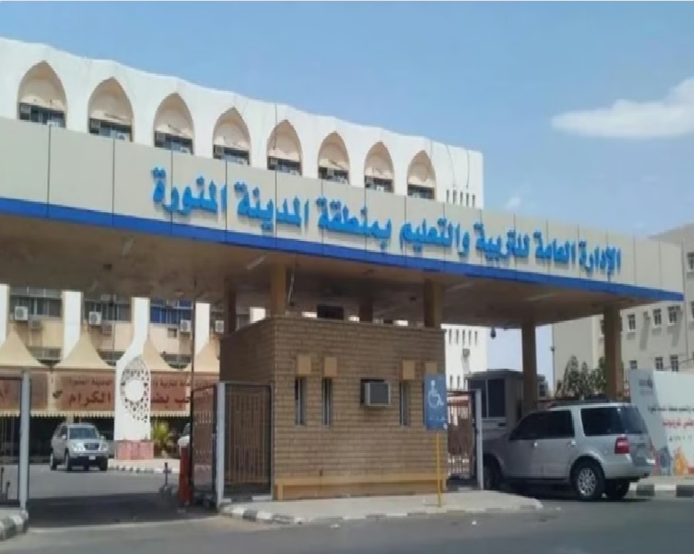 «تعليم المدينة المنورة» تعلن بدء الدوام الشتوي مع انطلاق الفصل الدراسي الثاني