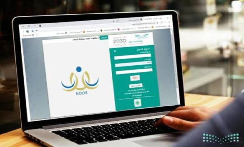 موعد وخطوات التسجيل للنقل الداخلي 1445 لشاغلي الوظائف التعليمية عبر نظام "نور"