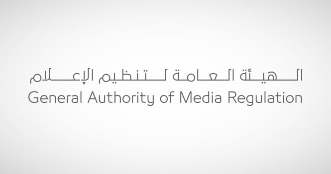 الهيئة العامة لتنظيم الإعلام: أبلغوا عن أي محتوى إعلامي يسيء لعلاقات المملكة بالدول