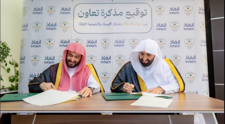 تعاون بين ديوان المظالم و«إنفاذ» لاستيفاء الحقوق الصادرة عن محكمة التنفيذ الإدارية