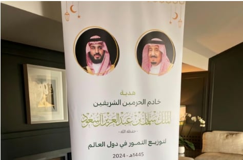 تدشين برنامجي هدية خادم الحرمين من التمور وتفطير الصائمين بالسودان