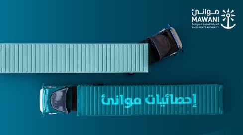 «موانئ»: ارتفاع أعداد الحاويات الواردة بنسبة 12.48% 